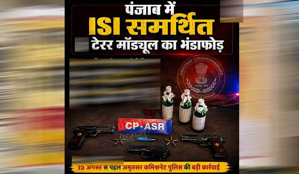 रेलवे ट्रैक उड़ाने की साजिश नाकाम! ISI के दो मॉड्यूल का भंडाफोड़, पाकिस्तान भेजे जा रहे थे ट्रैक के फुटेज