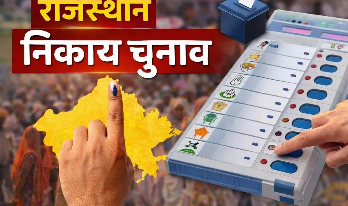 राजस्थान में निकाय चुनाव का बिगुल, 9 और 11 सितंबर को वोटिंग, 14 को नतीजे