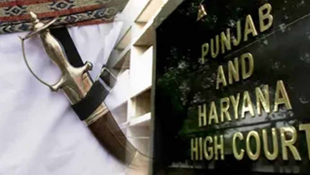 ‘कृपाण हथियार नहीं, सिखों का धार्मिक प्रतीक है’, पंजाब-हरियाणा हाईकोर्ट की अहम टिप्पणी