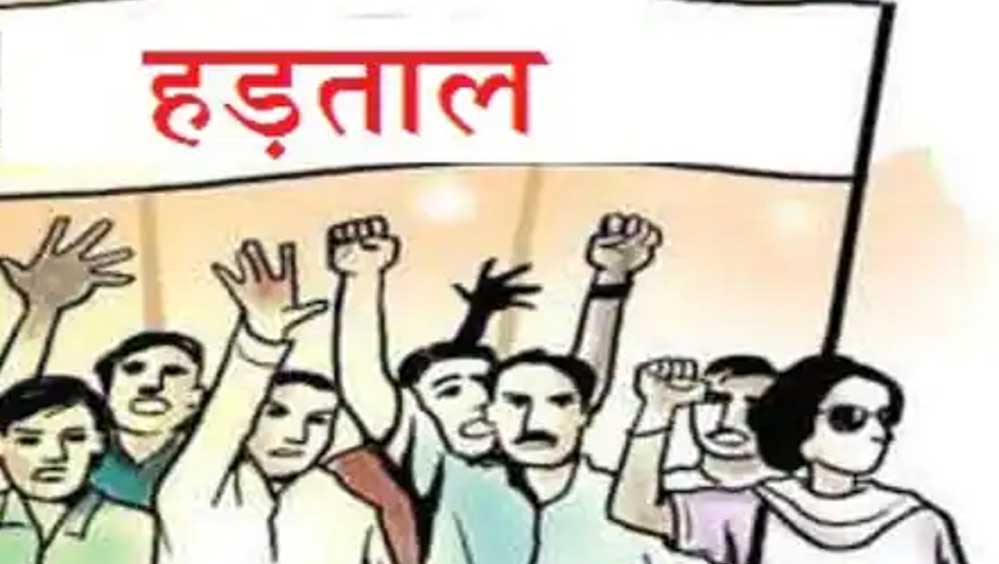 पंजाब में आज सरकारी कर्मचारियों की मास लीव, लंबित DA और नोटिस के विरोध में हड़ताल